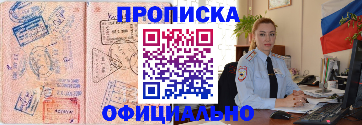 регистрация в Куйбышеве