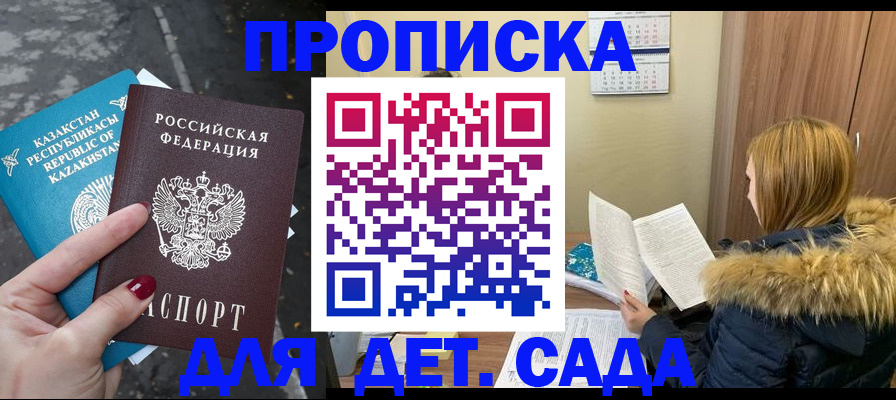 прописка от собственника в Куйбышеве